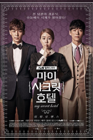 دانلود سریال کره ای My Secret Hotel | سریال کره ای هتل مخفی من