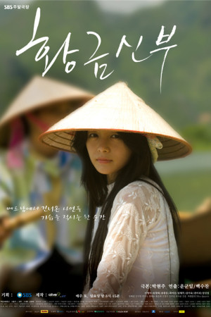 دانلود سریال کره ای Golden Bride | سریال کره ای عروس طلایی