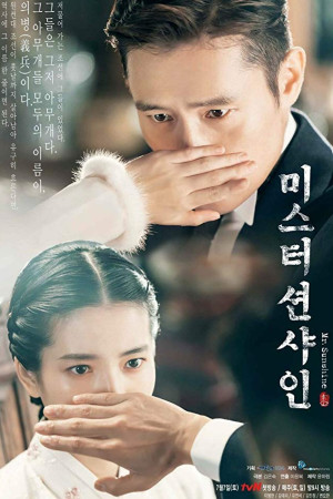 دانلود سریال کره ای Mr Sunshine | سریال کره ای آقای آفتاب